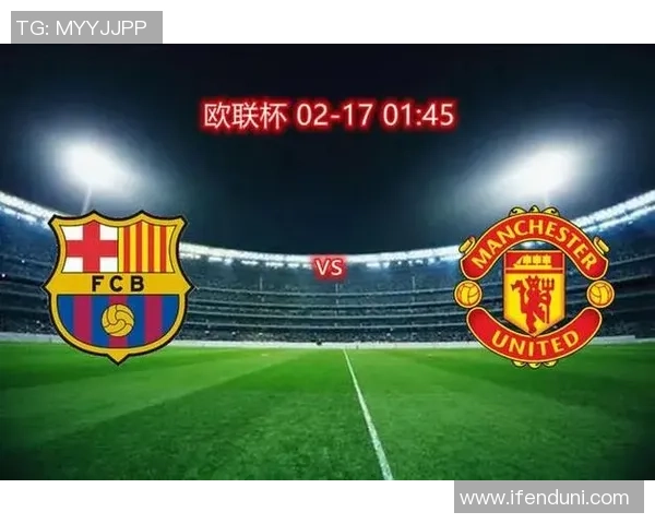 曼联友谊赛大胜巴萨五球狂欢绝杀时刻点燃全场激情