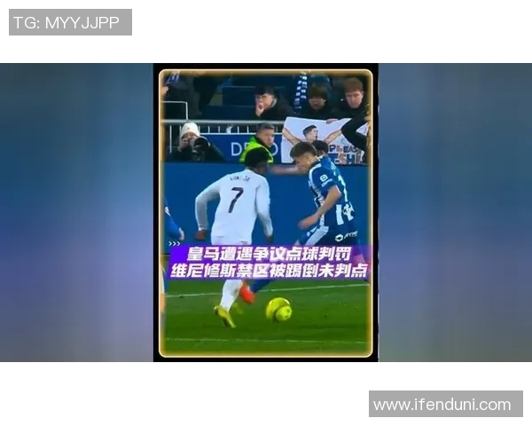 意甲激战：多特蒙德狂胜皇马五球绝杀引发争议判罚全场沸腾